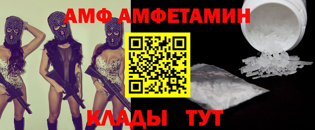 Амфетамин  АМФ Premium  Вход с VPN  Карабулак 