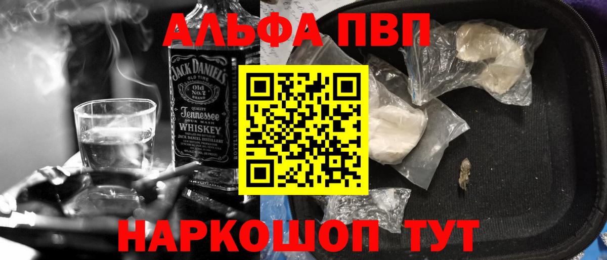 Карабулак  Alpha PVP мука  А ПВП Соль  Вход с VPN  Alpha-PVP СК КРИС 