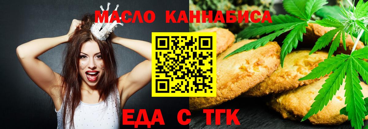 Еда ТГК конопля Карабулак