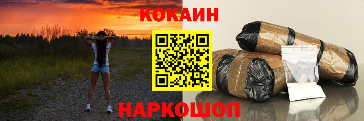 Cocaine 97% Карабулак