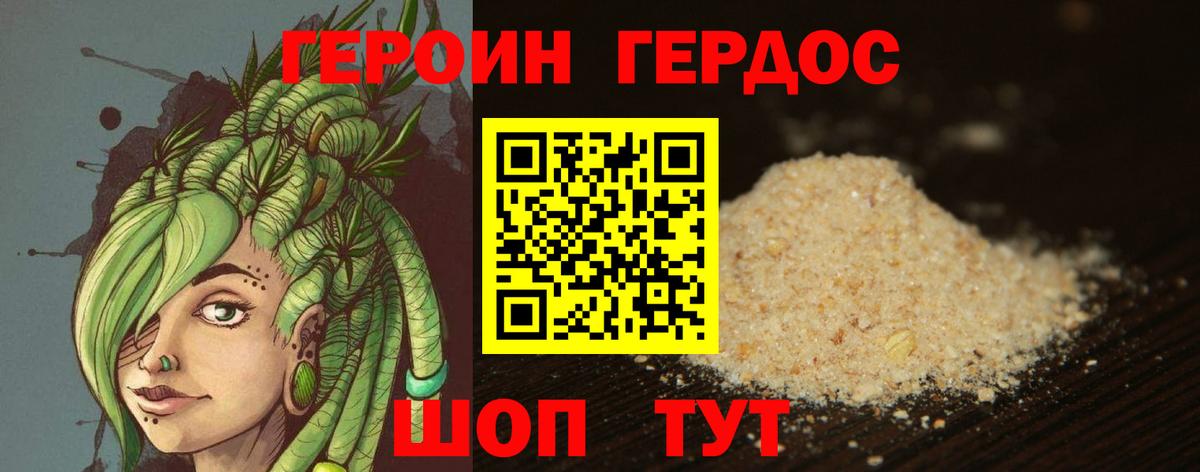 Героин хмурый  Вход с VPN  Героин  Карабулак 