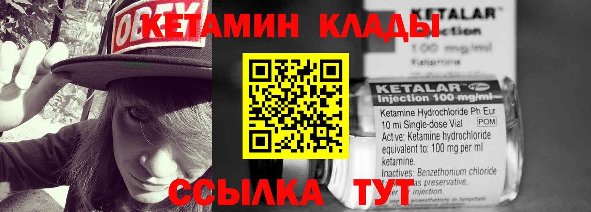 Кетамин ketamine  Вход с VPN  Карабулак 