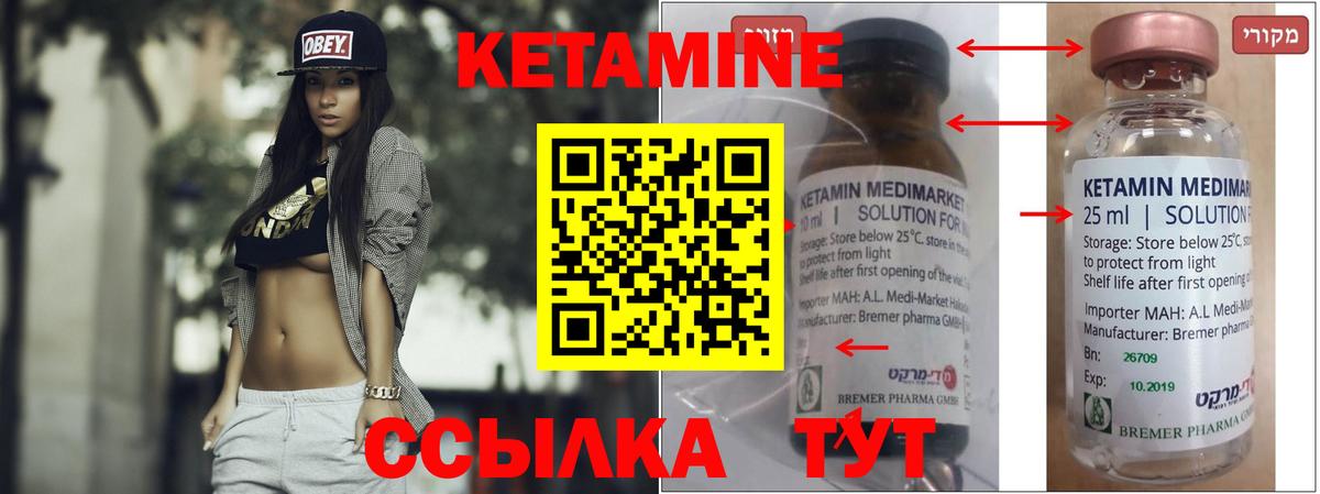 КЕТАМИН VHQ Карабулак