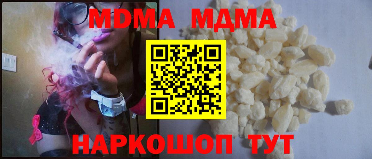 MDMA кристаллы  MDMA crystal  Карабулак  Вход с VPN 