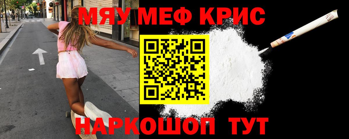Карабулак  Меф  МЕФ VHQ  Вход с VPN  Меф кристаллы  МЯУ-МЯУ 