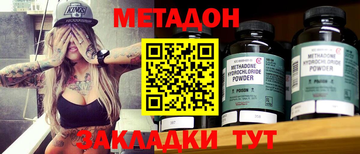 МЕТАДОН methadone  Вход с VPN  Карабулак  МЕТАДОН белоснежный 