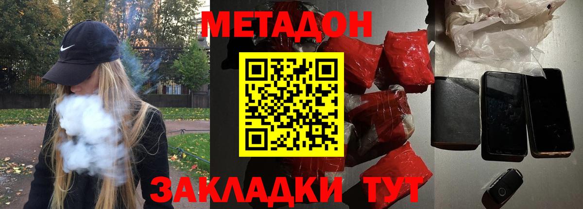 МЕТАДОН кристалл Карабулак