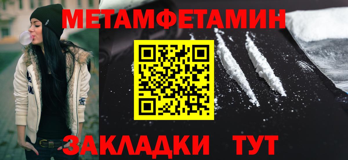 МЕТАМФЕТАМИН мет  Вход с VPN  Карабулак 