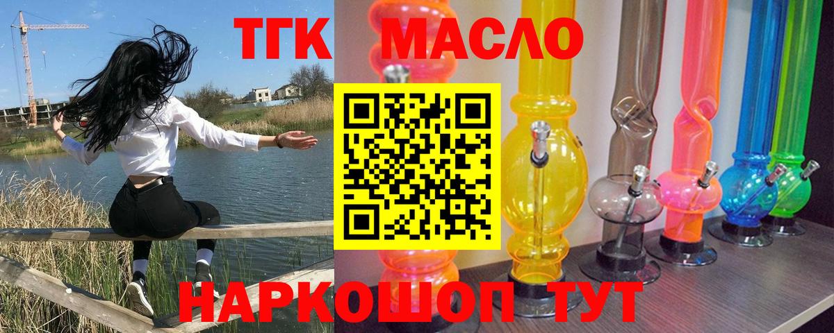 Дистиллят ТГК вейп Карабулак